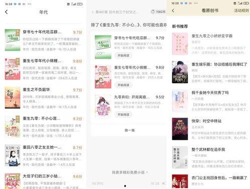 在头条写小说怎么卖,轻松实现小说变现的秘诀